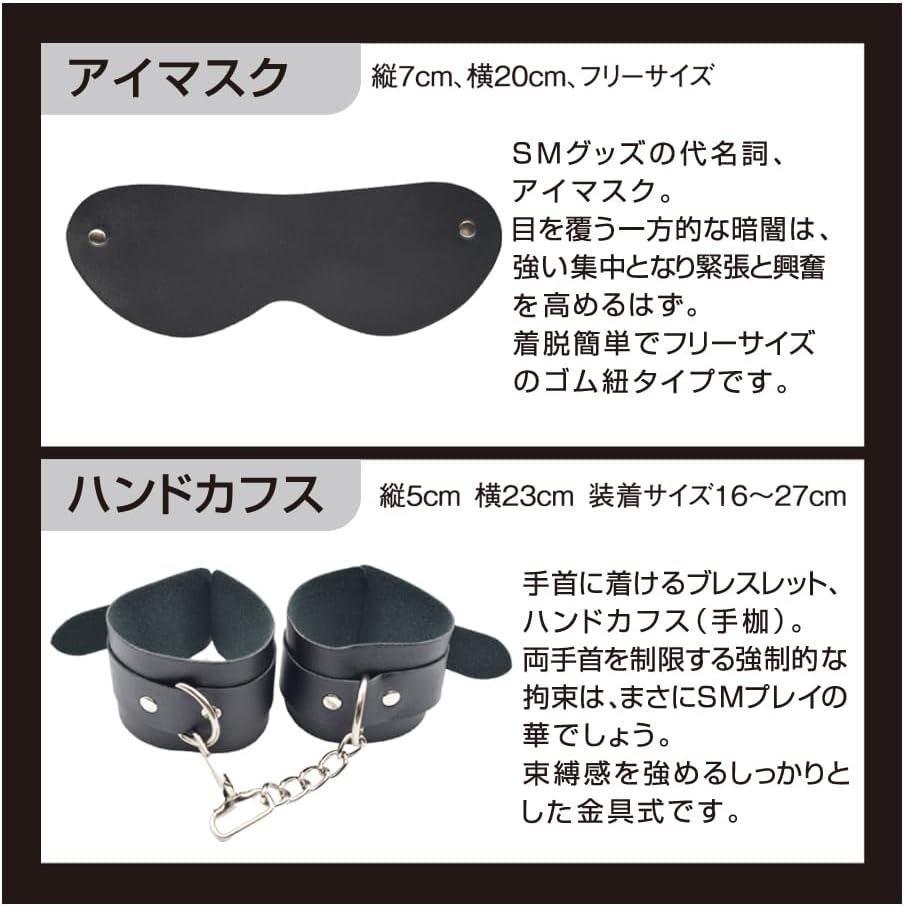 T-BEST 神秘魅惑的ＳＭ初體驗：全黑誘惑套裝-SING DR